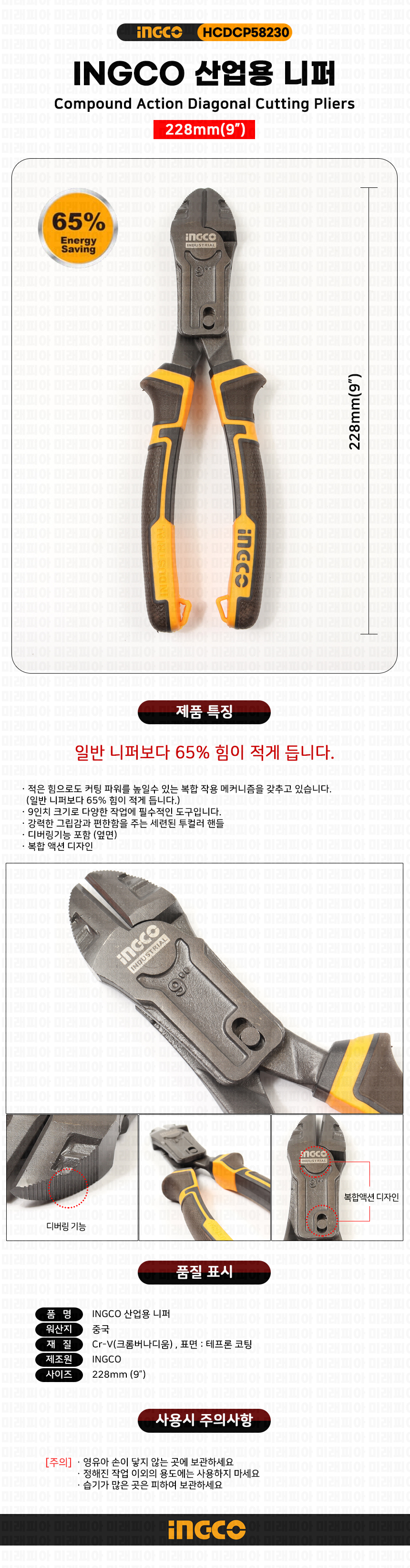톱·니퍼 > 산업용 니퍼 228mm 잉꼬 니빠 닛퍼 | 오늘의집 쇼핑